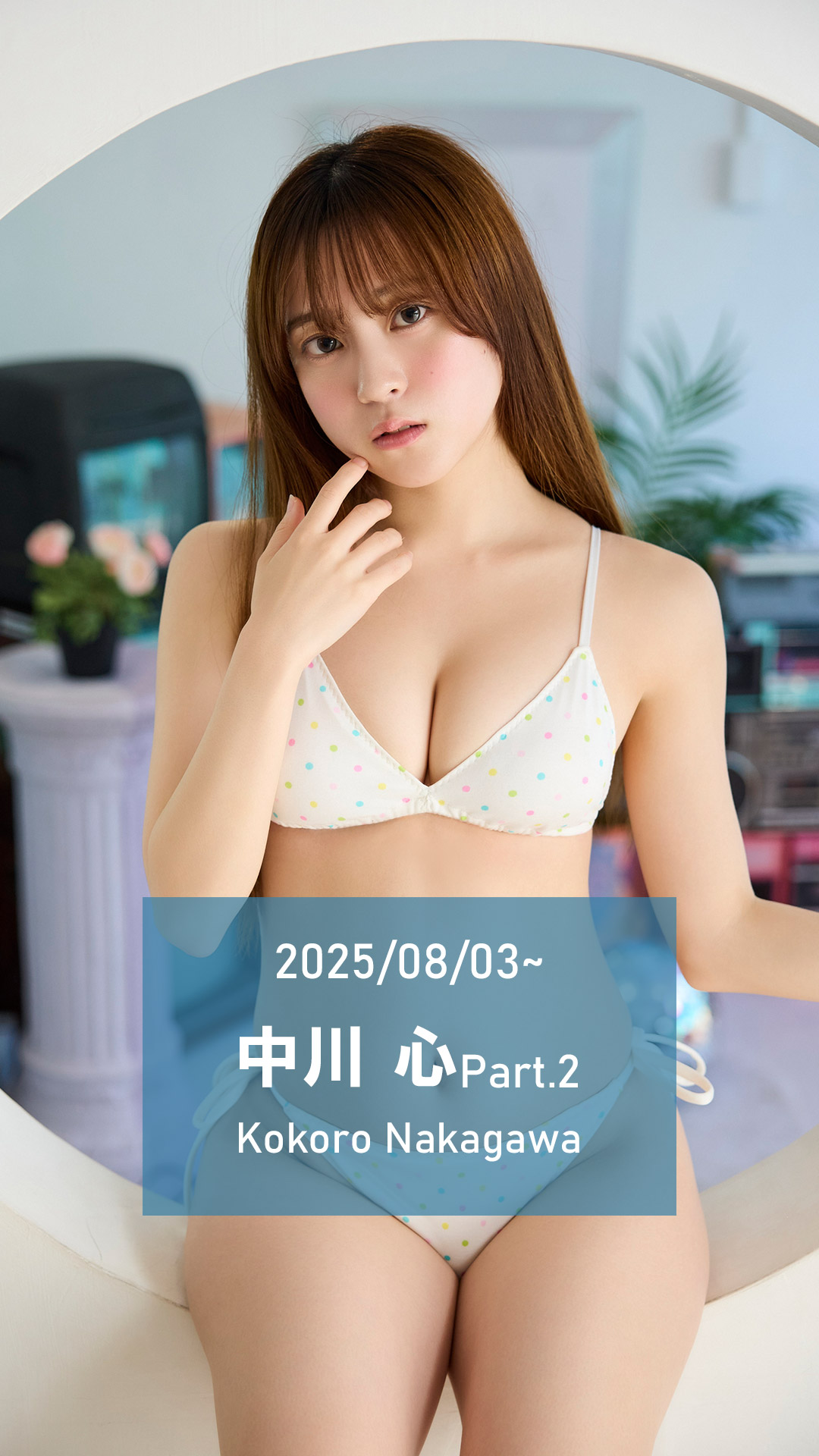 グラビヤアイドル 